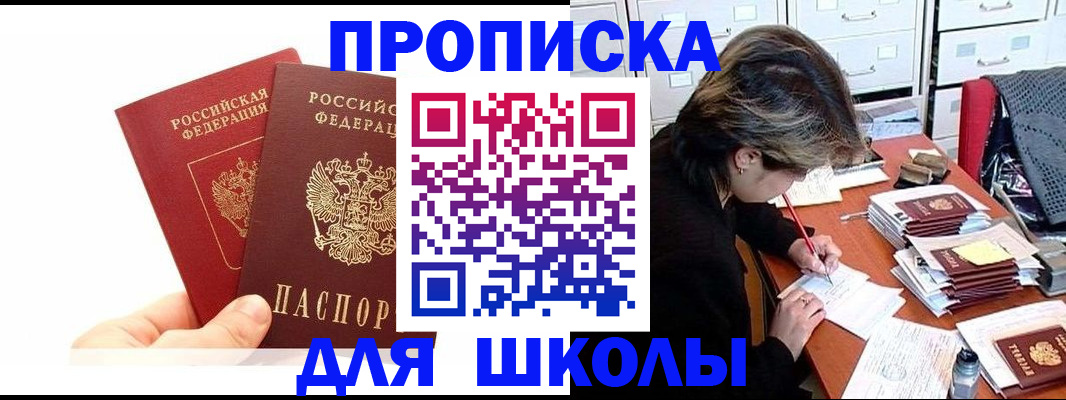 временная регистрация собственник в Харовске