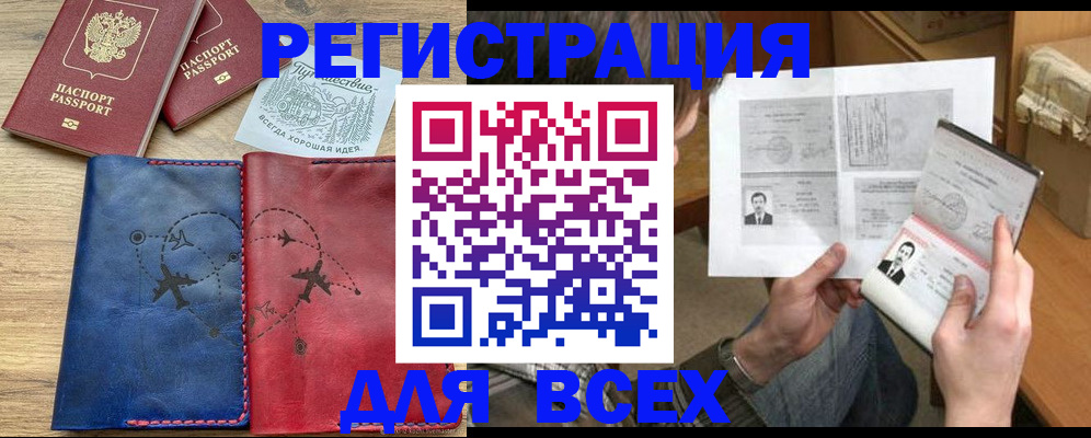 регистрация в Харовске