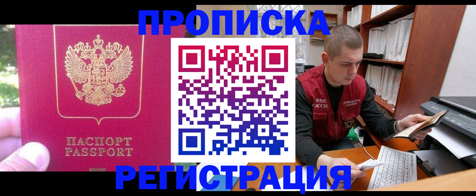 прописка регистрация в Харовске