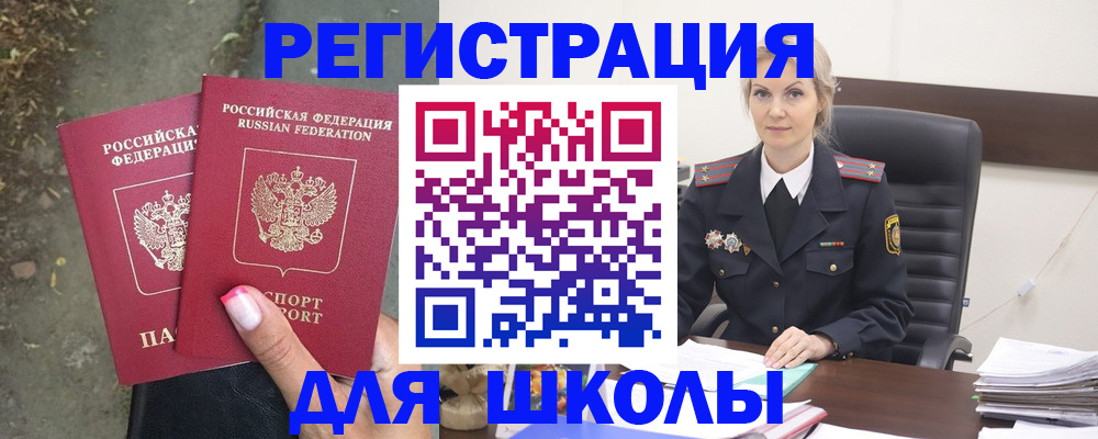 прописка 2025 в Харовске