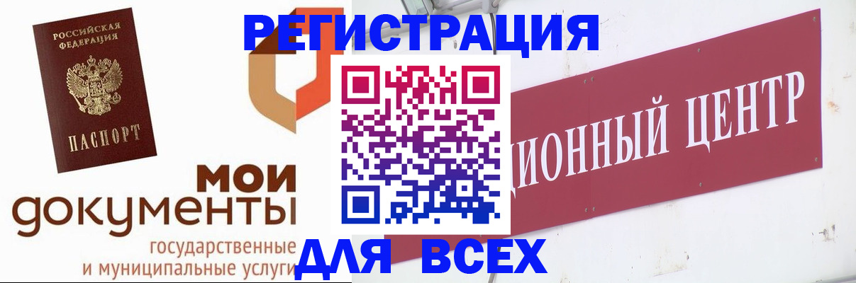 временная регистрация купить в Харовске