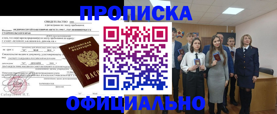 регистрация для школы в Харовске