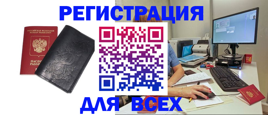 прописка 2025 в Харовске