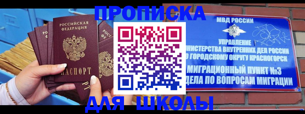 временная регистрация адрес в Харовске